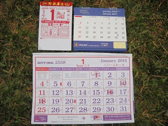 タイのカレンダー15の正しい見方 その１ チェンマイ 田舎 新明天庵だより
