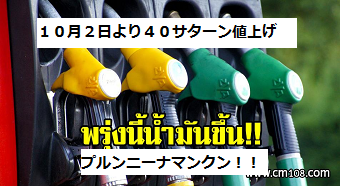 20181001gasorin.png