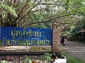 20181119onsenK.jpg