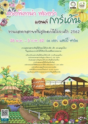 20190202farmA.jpg