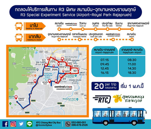 20190513busA.png