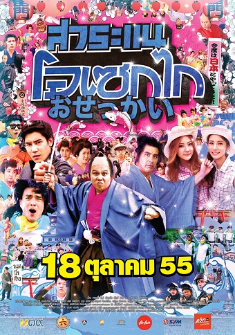 20121103movie.jpg