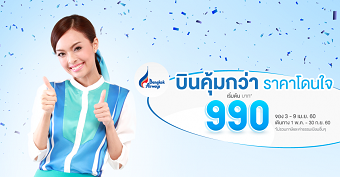 20170402bangkokoair.png