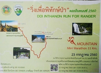 20170705runA.jpg
