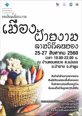 20170824eventA.png