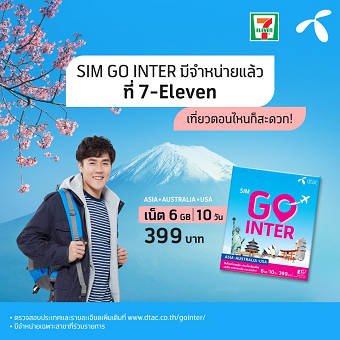 201901013dtac.png