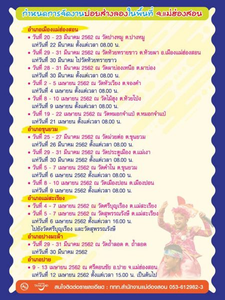 20190310thaiyaiA.png