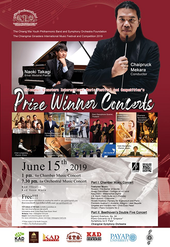 20190612music.png