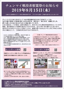20190628ireisaiA.jpg