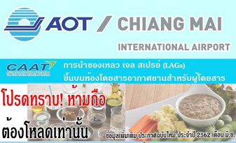 20190630airportC.png