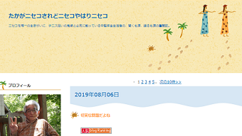 20190806blogA.png
