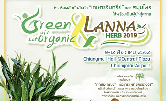 20190808green.png
