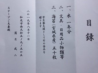 20190816sutepA.jpg