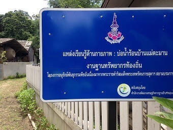 20190819onsenB.jpg