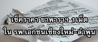 20190829kusuri.jpg