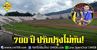 20190911football.png