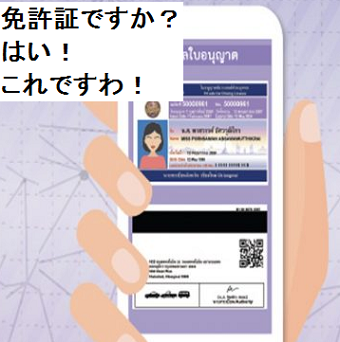 20190919driverA.png
