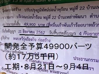 20190924onsenL.jpg