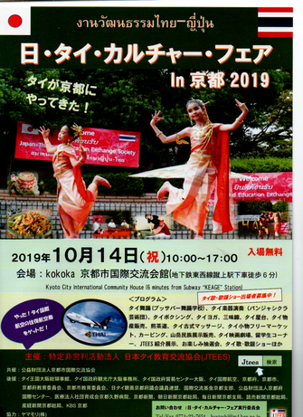 20191006kyoto.png