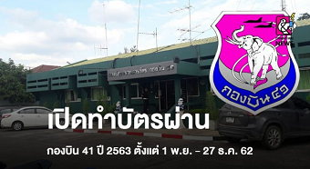 20191021airforceB.png