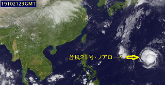 20191022thyhoon.png