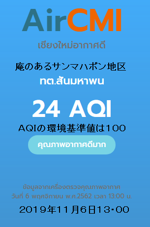 20191106airB.png