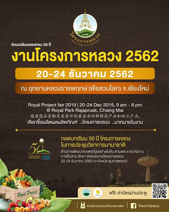 20191122royalA.png