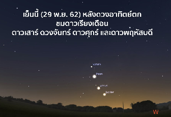 20191129skyA.png