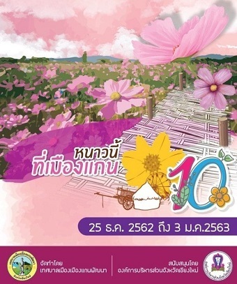 20191210eventB.jpg