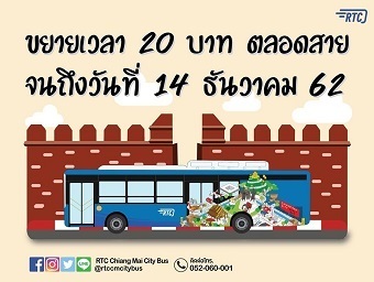 20191211rtcbusAb.jpg