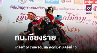 20191216newsC.png