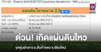 20191223newsC.png