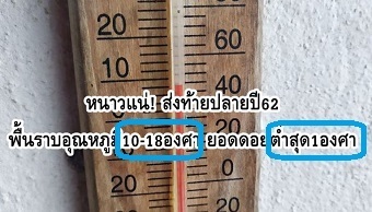 20191226cold.jpg