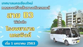 20200117busC.png