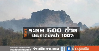 20200309fireA.png