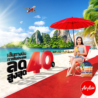 20200627airasia.png