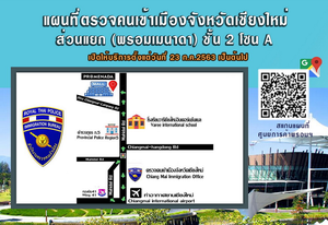 20200722chiangmaiE.png