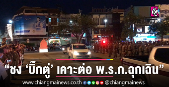 20200722chiangmaiF.png