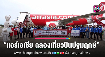 20200808airasia.png