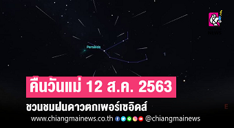 20200808starA.png