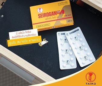 20200918seiroganB.jpg