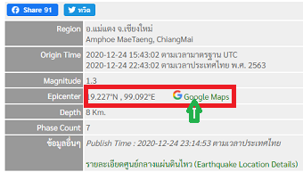 20201225earthB.png