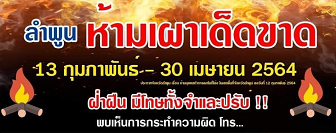 20210213fireA.png