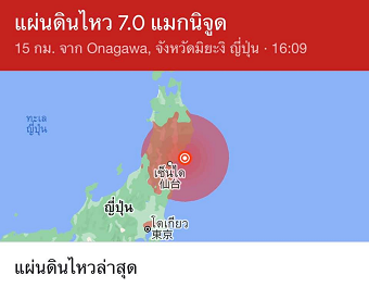 地元紙 自然災害 チェンマイ 田舎 新明天庵だより