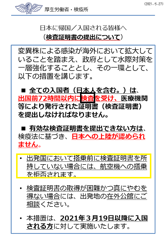 この時期にタイから日本に一時帰国するなんて 恐れ多い A チェンマイ 田舎 新明天庵だより